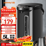 九阳（Joyoung）电热水瓶热水壶 5L 七段保温304不锈钢内胆 0胶水恒温电水壶烧水壶 K50-P611