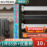 固特（GUTE）衣柜挂衣杆衣柜内晾衣杆衣服杆裁切定制衣柜横杆配底座 50cm以内银白色挂衣杆+椭圆底座 换颜色和衣杆裁切尺寸(联系备注)
