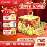 徐福记米格玛夹心米果卷独立小包装休闲零食下午茶618g