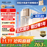 安吉尔冷热矿泉饮水机家用 制冷制热一体机 即热台式直饮机制冰水办公室桌面泡奶冲奶饮水 国家补贴Y3677