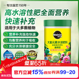 美乐棵 通用型水溶肥园艺种植花肥肥料阳台桌面盆栽水溶粉末肥300G