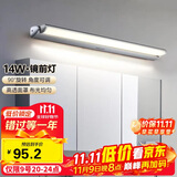 德力西（DELIXI）LED镜前灯 卫生间镜柜灯浴室柜灯防水雾壁灯化妆灯14W暖白光