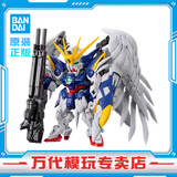 BANDAI万代 MGSD 天使高达 拼装模型 飞翼零式 EW 自由 敢达 男生玩具 飞翼高达零式EW