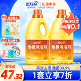 蓝月亮地板清洗剂 2kg/瓶*2 柠檬香拖地清洁剂  木地板瓷砖洗地机清洁剂