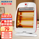 奥克斯（AUX） 小太阳取暖器电暖器家用电暖气桌面烤火炉取暖气电暖风机电热器取暖炉摇头加热器石英管发热 摇头款+2档调节+直径310MM