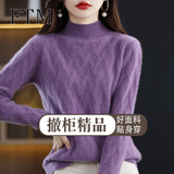 斐特玛【撤柜精品】针织衫女加厚款内搭打底衫半高领毛衣秋冬季针衫女士 紫色 L