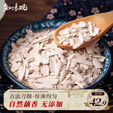 知味观刀削藕粉 中华老字号杭州特产 无蔗糖营养早餐饮品冲泡食品250g