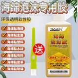 粘力达粘海绵胶水软性耐水透明环保粘海绵与塑料金属木材布料玻璃强力专用胶水EVA橡胶珍珠棉用的粘合剂 海绵胶水大罐1000毫升-一瓶