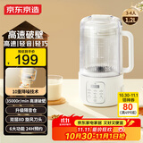 京东京造 破壁机家用小型1-2人用1.2L低音降噪豆浆机榨汁机料理机多功能自动清洗好收纳 PB361A