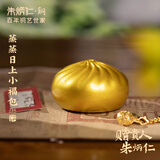 朱炳仁 蒸蒸日上小福包 客厅玄关桌面摆件