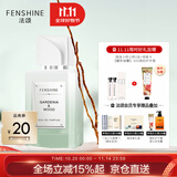 法颂雪域奶檀 奶欲花香女士香水栀子花奶香送女友老婆生日礼物75ml