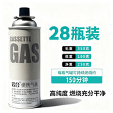 岩合卡式炉气罐通用 便携户外野营烧烤安全防爆气瓶 丁烷瓦斯煤燃气罐 250g*28瓶