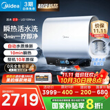 美的（Midea）【美的活水UD10Max】亲肤活水2.0水质可视自动排污60L双胆扁桶电热水器3300W水电分离一级能效瞬热