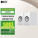 KEF Q350 HiFi无源书架音箱 高保真家庭影院客厅音响2.0 同轴发烧级桌面扬声器 白色 一对