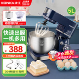 康佳（KONKA）厨师机家用小型多功能面粉奶油搅拌机和面机全自动揉面机商用打蛋器多功能活面5升 KM-993 【不锈钢和面钩】5升1200W蓝色厨师机