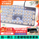 罗技（Logitech） K845 有线机械办公键盘 游戏电竞 朋克复古键盘外设电脑笔记本节日礼物 diy个性键帽 K845(青轴)+经典朋克键帽-白
