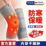 TEEIS护膝保暖关节炎老寒腿艾草自发热石墨烯中老年人膝盖凉冬季冬天 备长炭防寒护膝 均码|80-180斤通用丨一对装