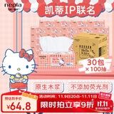 妮飘（Nepia）凯蒂风味抽取式面纸儿童家用抽纸餐巾纸3层加厚100抽*30包整箱