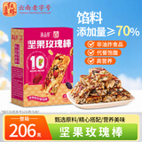 红塔玫瑰坚果蛋白能量棒云南特产代早餐蛋糕点心面包休闲零食饼干206g