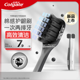 高露洁（Colgate）宽密炭棉感护龈宽头炭丝软毛牙刷2支成人男士情侣牙刷清洁自营