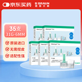 贝朗（B|BRAUN）原装进口胰岛素针头 胰岛素注射笔一次性针头 6mm*7支/盒 5盒 G31
