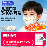 袋鼠医生儿童口罩3-6岁小学生3D立体独立包装一只一袋秋冬季防尘沫30支/盒