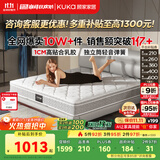 顾家家居（KUKA）京东家具天然乳胶卧室席梦思床垫2.0X2.2米M0001J梦想垫京仓发货