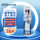 欧乐B微米银牙刷专业护龈抗菌超细刷毛软毛2支京东自营新旧包装随机