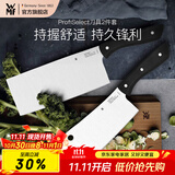 WMF福腾宝菜刀切菜剁肉骨刀水果刀蔬菜刀刀具套装家用厨房厨具菜刀 ProfiSelect刀具 2件套