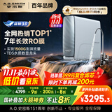 史密斯（A.O.SMITH）佳尼特蓝鲸净水机家用净水器直饮机一体机厨下7年RO膜京东自营实测1500GCR3200AB1国家补贴