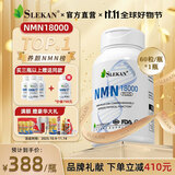 SLEKAN强乐康增强型NMN18000原装进口β烟酰胺单核苷酸NAD+保健品60粒 【尝鲜装】NMN一盒装（尝鲜价）