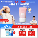 Hi!papa海龟爸爸透明防晒啫喱婴儿童宝宝防晒霜隔离紫外线50g防晒黑SPF30