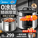 美的（Midea）电压力锅电高压锅高压电饭锅电饭煲5升0涂层系列304不锈钢内胆家用加深双内胆3-10人煲汤炖肉煮饭 【少盐提鲜】0涂层不锈钢 5L
