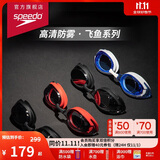 速比涛（Speedo）成人泳镜飞鱼系列精工高清防水防雾泳镜男女通用 白色/蓝色 