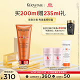 卡诗奥丽柔顺护发素200ML(进口沙发修护护发素改善毛躁)滋养精华霜