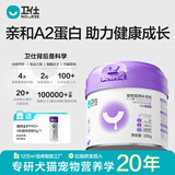 卫仕（NOURSE）羊奶粉0乳糖低敏速溶猫咪狗狗怀孕新生幼猫幼犬专用5A级营养配方 【猫用】A2亲和羊奶粉200g