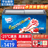 冰诺玺冰柜商用大容量卧式雪糕冰淇淋圆弧透明玻璃门保鲜冷冻展示柜 1.3米数显温控【贴画带灯】