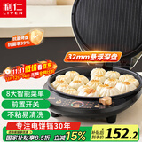 利仁（Liven）电饼铛家庭用加深烤盘电饼档大号双面煎烤煎饼烤肉锅大尺寸三明治早餐机LR-D3059