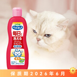 狮王（LION）宠物沐浴露艾宠洗护二合一猫咪浴液 原装进口宠物洗护用品330ml 柔和花香型 猫专用330ml