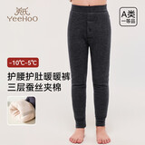 英氏（YEEHOO）【三层夹棉护肚护腰】蚕丝夹棉防风冬季加绒加厚男女童儿童保暖裤