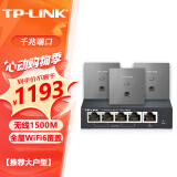 TP-LINK[免费安装]AX1500M无线ap面板千兆套装 全屋WiFi6覆盖 AP+AC路由器组网1502 【wifi6】5口主机+3台面板（深空银）