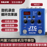 NuxNDL5鼓机录音循环效果器 电吉他效果器叠加录音 32bit录音循环