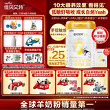 佳贝艾特（Kabrita）悦白婴幼儿配方羊奶粉 3段(1-3岁)806g 天然A2蛋白