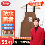 美丽雅围裙厨房防水防油罩衣男女士师做饭咖啡烘培挂肩式劳保工作服