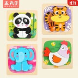 木丸子儿童动物立体拼图玩具3岁以上宝宝积木男孩女孩早教拼板木质礼物