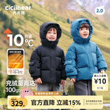 齐齐熊（ciciibear）【三防蓄热】男童羽绒服宝宝冬季连帽儿童保暖冬装加厚外套 烟雨蓝-白鸭绒-男女同款 90 【充绒量短款77.9g/长款117g】