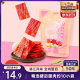 三只松鼠猪肉脯原味160g袋装零食靖江风味肉干肉脯休闲小吃独立包装