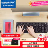 罗技（Logitech）K120 键盘 有线键盘 办公键盘 全尺寸 黑色U口