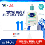 丝塔芙成毅同款三酸洁面啫喱473ml控油祛痘去黑头水杨酸洗面奶温和清洁