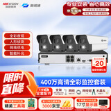 海康威视（HIKVISION）皓视通摄像头套装监控家用室外高清4路400万监控器商用户外全彩夜视手机远程带4T硬盘IPC24V2-LA